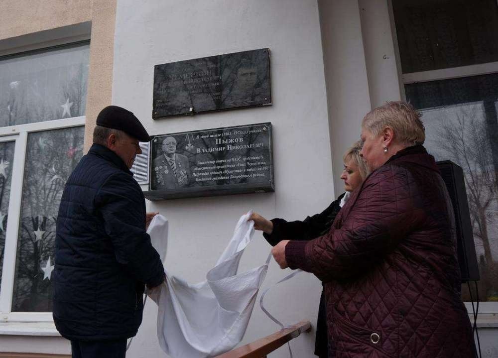 Открытие мемориальной доски в честь выпускника школы Владимира Пыжова.