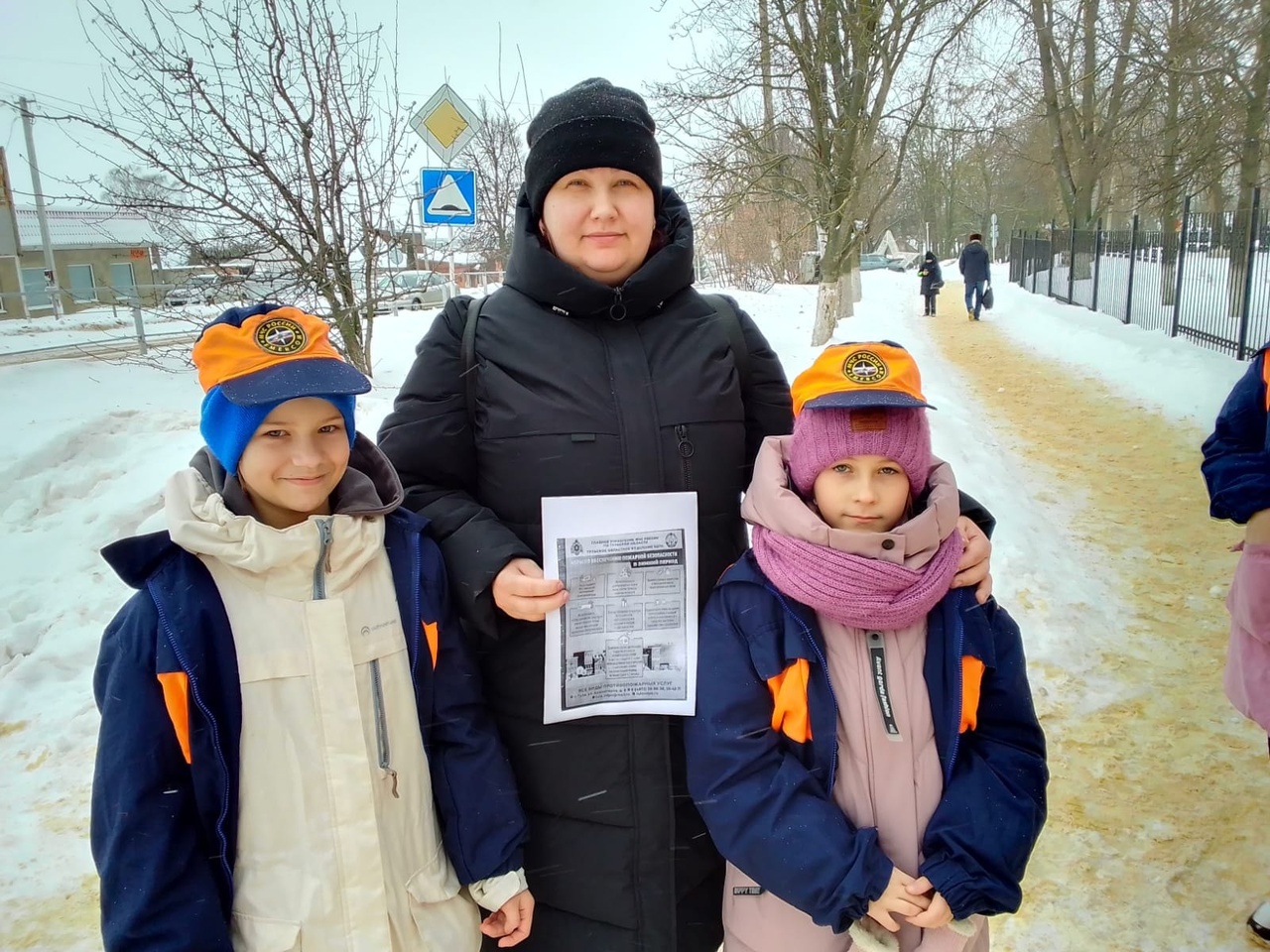 «Месячник безопасности».