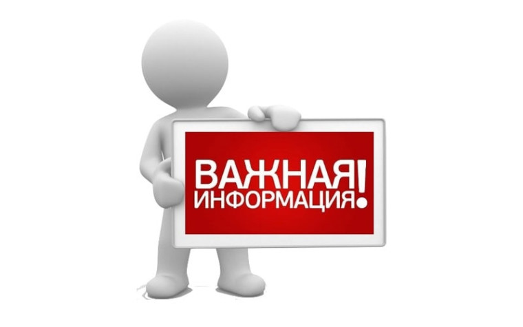 "ГТО"- важная информация!.